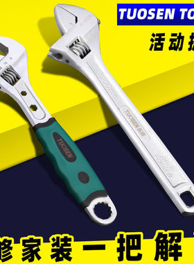 拓森工具活动扳手810121w51824寸公制活扳手多规格活口扳手包邮