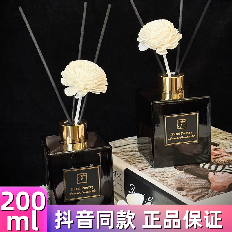 FaFei Phoetry法斐诗栀子花香薰精油卧室卫生间客厅办公室无火香