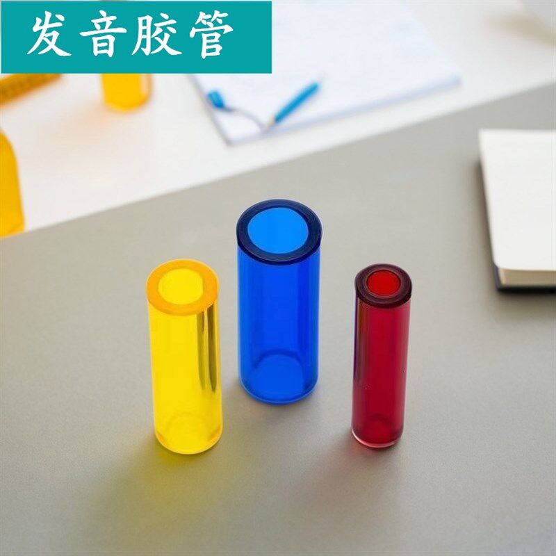 发音胶管b儿童发音矫正构音言语训练工具圆唇音口肌u音管双唇音