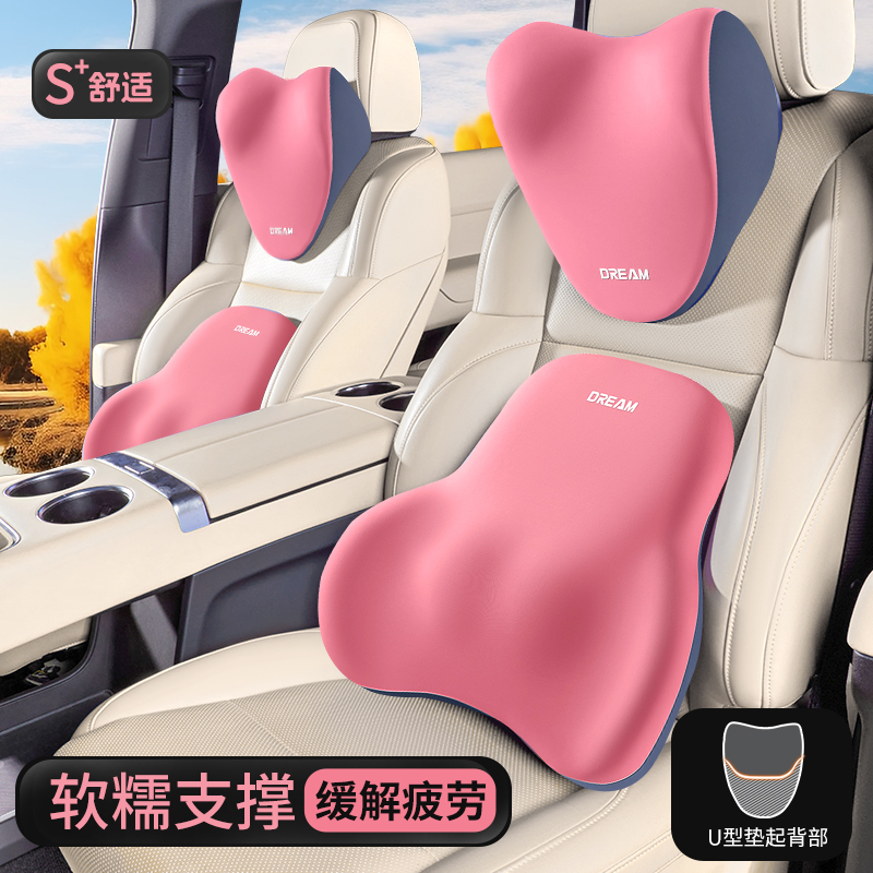 汽车头枕护颈枕车用靠p枕车内主副驾驶座椅记忆棉护腰靠车载枕头