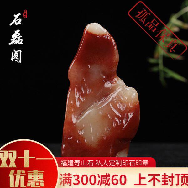 《原石》寿山石结晶桃花洞芙蓉石优质练习石料篆刻石胚手把件摆件