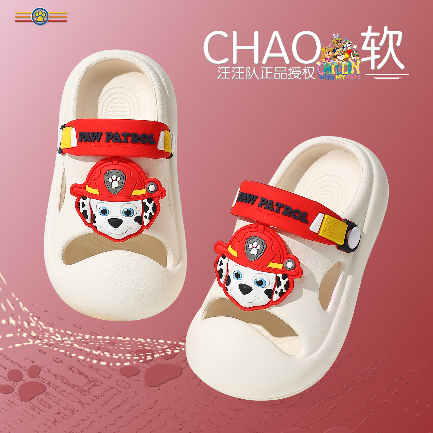 汪汪队儿童凉拖鞋夏季男女童防滑室内沙滩鞋包头外穿中小童洞洞鞋,童鞋/婴儿鞋/亲子鞋,儿童洞洞鞋,淘宝优惠券,粉丝福利购,淘宝优惠卷
