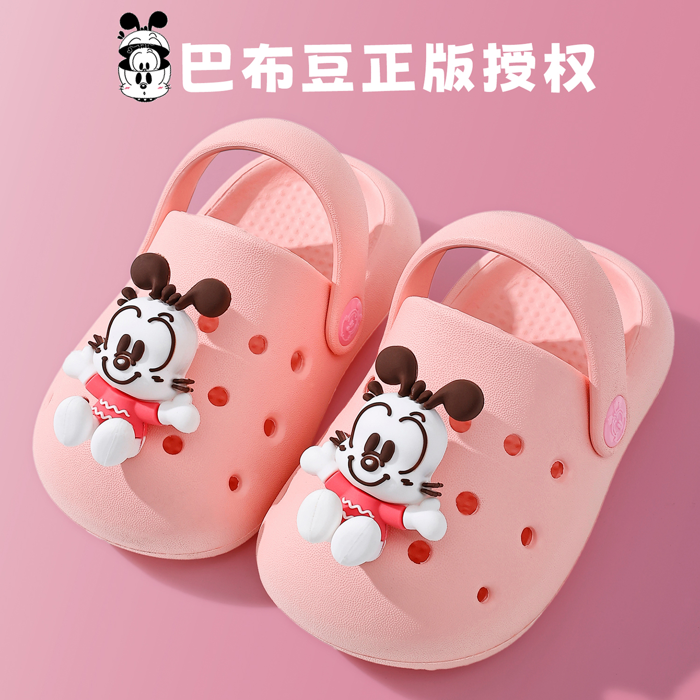 巴布豆夏季新款卡通风儿童洞洞鞋