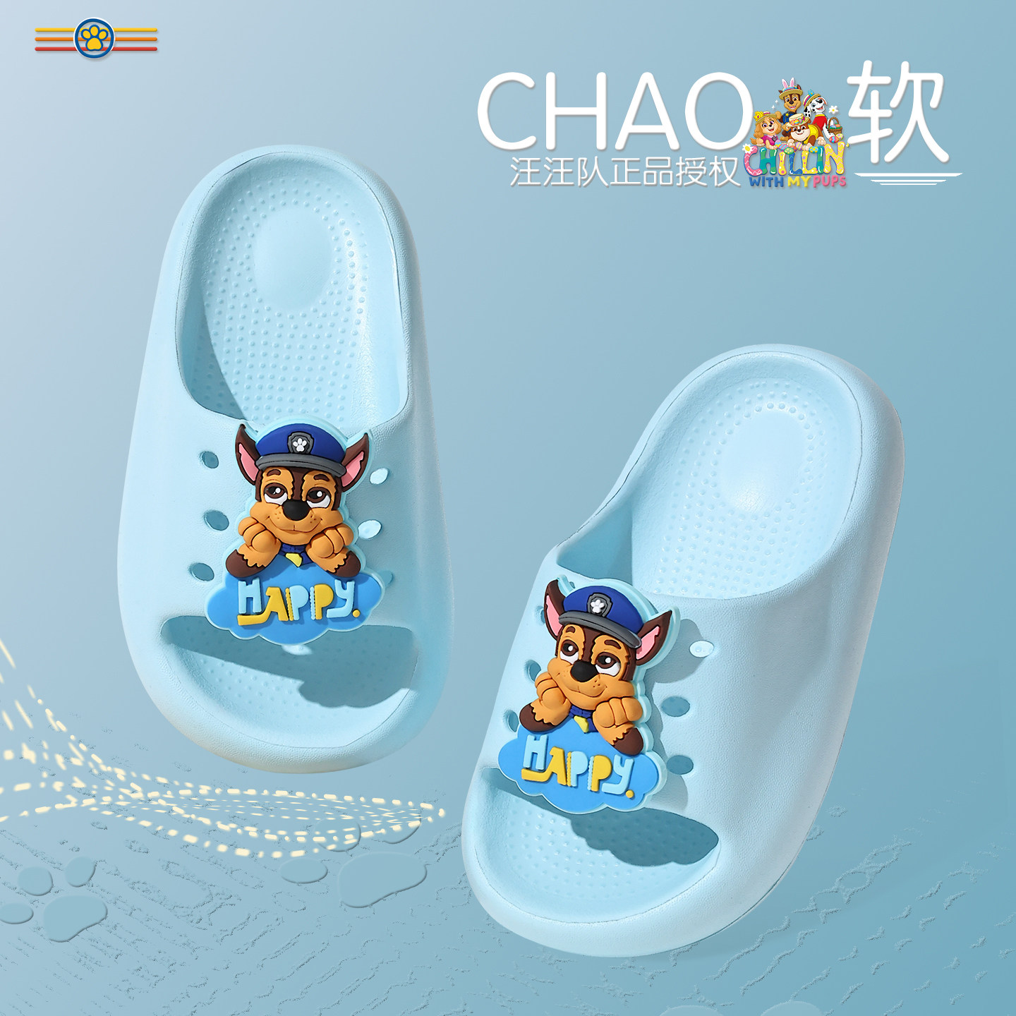 汪汪队卡通儿童拖鞋新款夏季室内家居软底男童女童浴室沙滩凉拖鞋,童鞋/婴儿鞋/亲子鞋,儿童凉拖鞋,淘宝优惠券,粉丝福利购,淘宝优惠卷