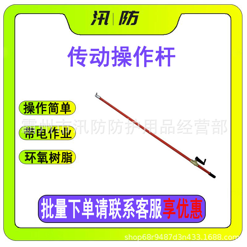 配网带电扭力传动操作杆加长绝缘电力传动杆2.5米带电工具连接杆