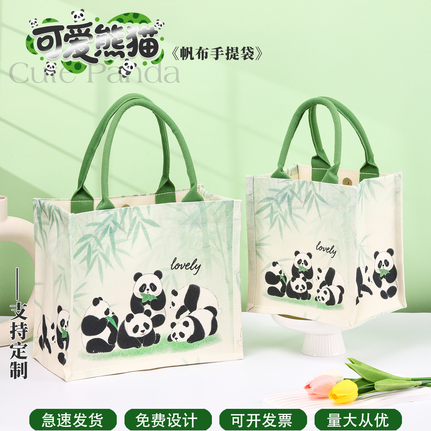 熊猫大容量防水加厚手提帆布袋图片