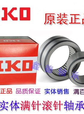 进口 IKO 满针带油孔油槽轴承 4074117/NAV4017 4084117/RNAV4017