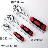 快速扳手飞脱落2汽修3中小飞1 8快板工具1棘轮扳手4大飞 套筒