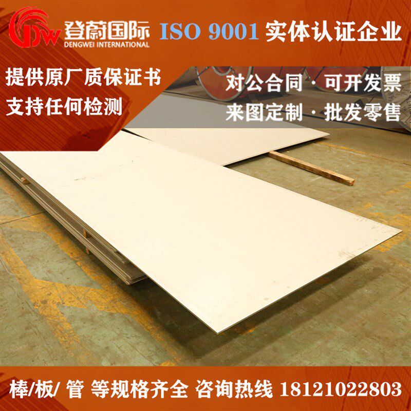 SUS 201 303钢板304 316L 3z10s 321板材904双相不锈钢2205 2507