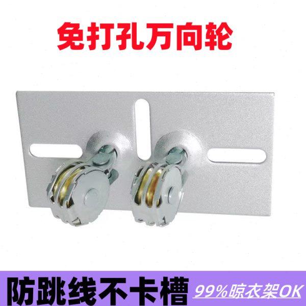 通用晾衣架转角器晾衣架万向轮定位滑轮配件阳台双杆轮子手摇配件,家装主材,定向转角,淘宝优惠券,粉丝福利购,淘宝优惠卷