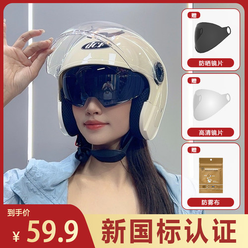 新国标认证电动车头盔安全盔3CA四季通用安全帽保暖防寒冬款头盔