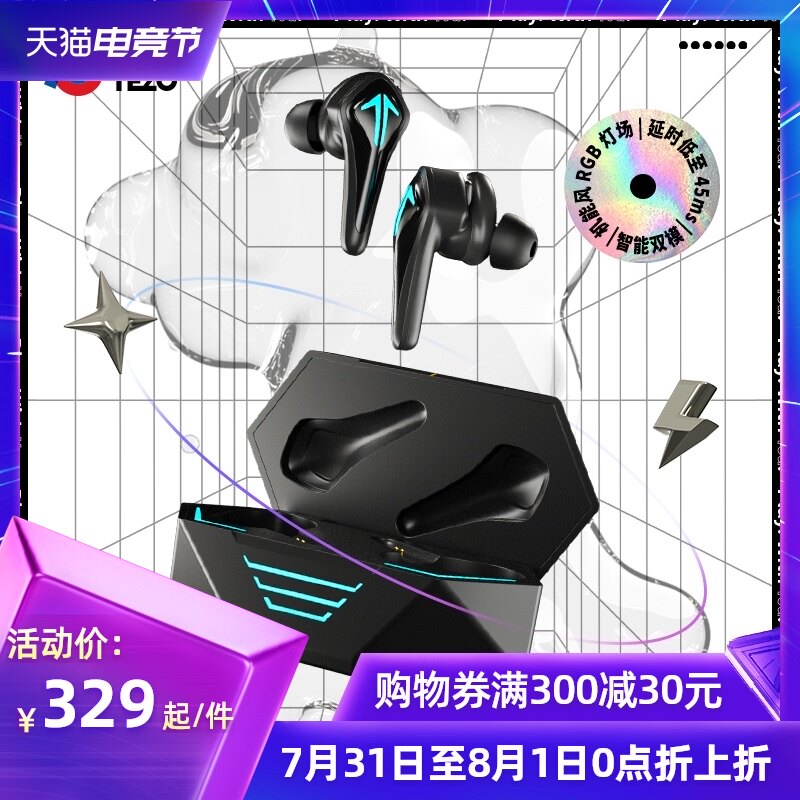 Tezo Spark电竞j专用真无线蓝牙耳机火花游戏无延迟高端耳机双入