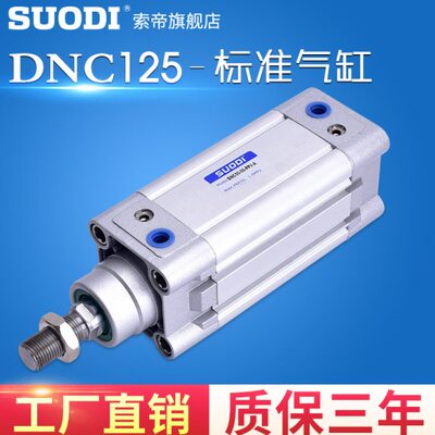 FESTO型标准气缸DNC125-25-50-75-100-125-150-200-300-400-PPV-A