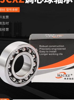 调心球轴承1001224 1001226 1001228  M