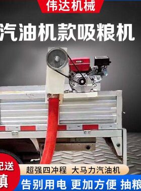 机便携式粮载龙吸稻谷软管机吸抽玉米款绞粮汽油机小麦粮粮机车吸