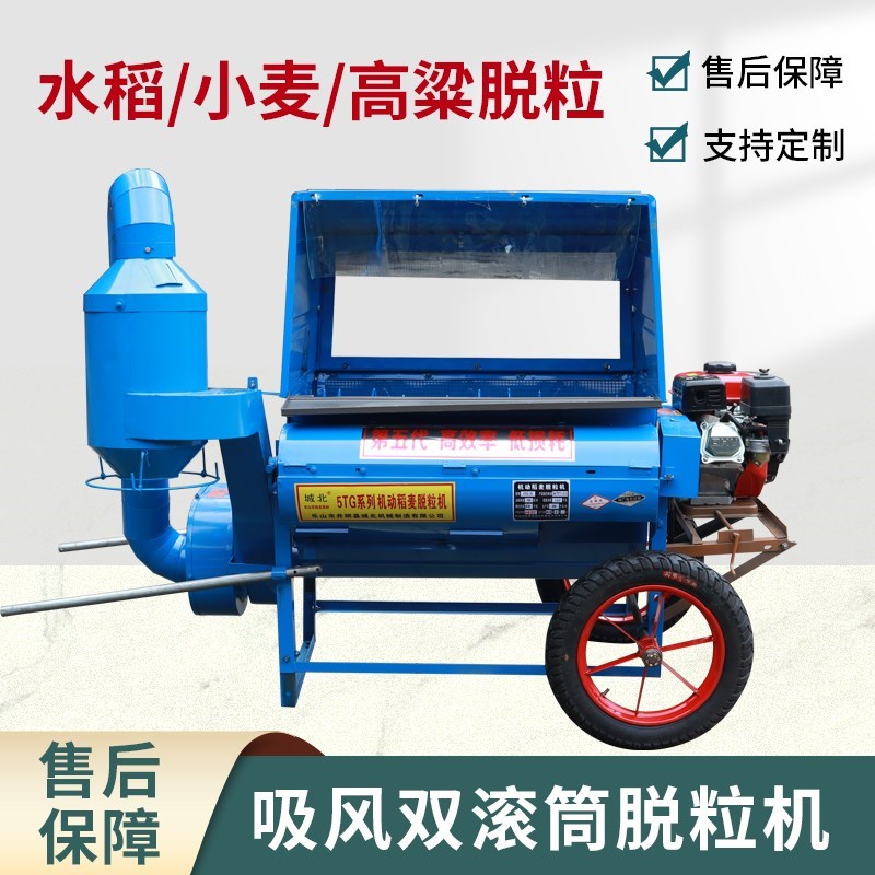 城北农机厂双滚筒水稻小s麦高粱脱粒机打谷机谷子麦子风选家用小
