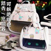 挂包迷你包外蜜袋鼯外出金丝熊便携小检安带刺猬宠仓鼠包旅行用品