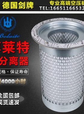 博莱特/添锐BLX-50/60A/TH37/45PM油精分芯1625165751/1625171332