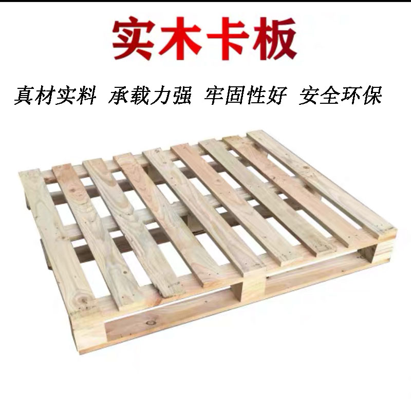 欧标叉车木托盘仓库垫仓板防潮地台架物流周转铲车V卡板工业木托