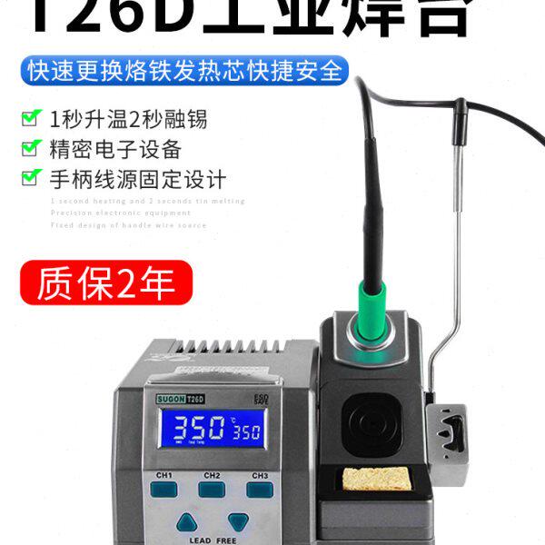 原装速工T26D焊台2秒升温350c精密电烙铁指纹飞线特尖焊头适用JBC