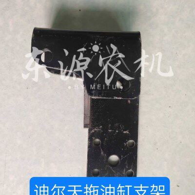 天拖迪尔60 720 804 820拖拉机配件油缸支架托改装提升油缸架子