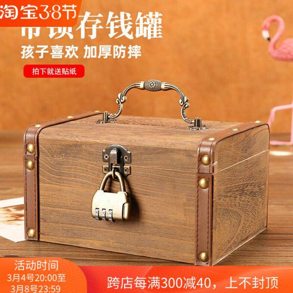 存钱罐带锁不女孩新款创意密码盒出儿童男取孩储蓄箱子盒子只进可