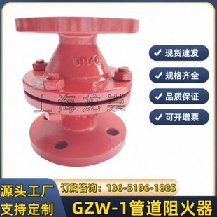 GZW-1阻爆燃管道阻火器2205双向钢阻火器