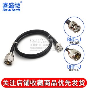 RG58射频连接跳线UHF J公母头同轴馈线N50 16公头 J转BNC