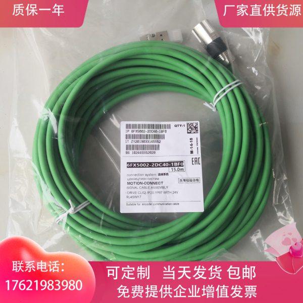 6FX5002-2DC40-1AF0 1CA0 编码器电缆线 6FX8002-2DC30-1BA0 1BF0,五金/工具,机器人线缆,淘宝优惠券,粉丝福利购,淘宝优惠卷