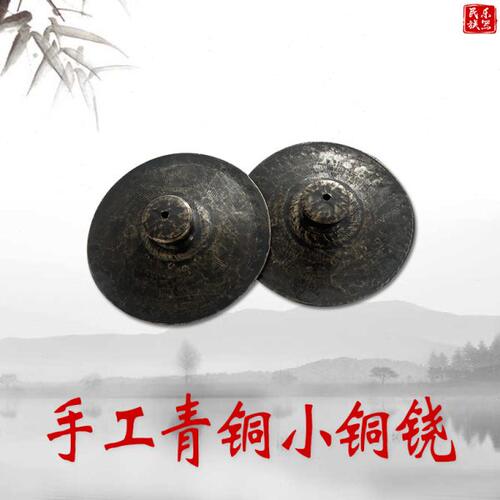 青铜黑小铙20公分的公铙钹纯铜大铙全套25 28 30 33老式三四五铙