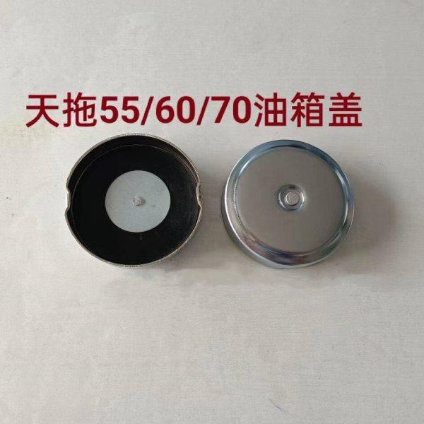 原厂配件 油箱盖天拖60 654拖拉机铁牛55拖拉机油箱盖,农机/农具/农膜,农机配件,淘宝优惠券,粉丝福利购,淘宝优惠卷
