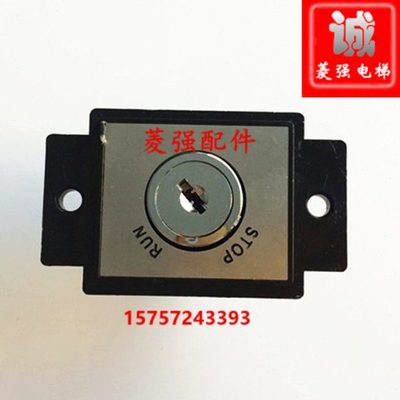 电梯配件 电源锁/基站锁/外呼锁/关梯锁梯2801电梯钥匙开关锁