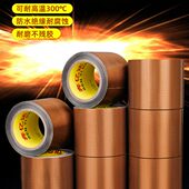 隔热0耐磨防烫摇杆防度胶布耐高温布封口切机防火铁氟龙胶带磨耐