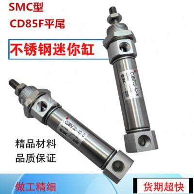 迷你缸CD85F10/12-10-15-20-25-30-35-40-45-50-60-75-80-100B