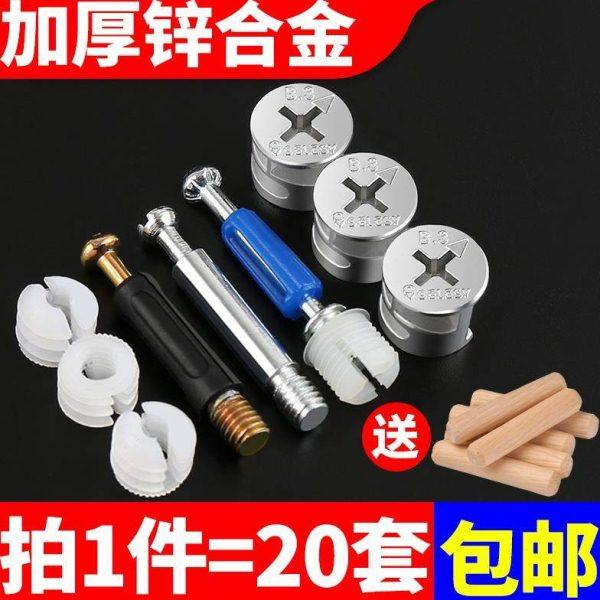 衣柜螺丝配件固定家具板材连接扣件组装隐形快装三合一偏心轮锁扣