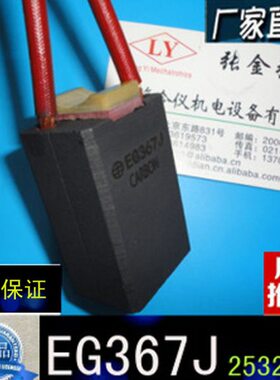 仪67J25J725直流电机EG3 （32G3 2令6Z碳刷50E50）产品32Z 适用