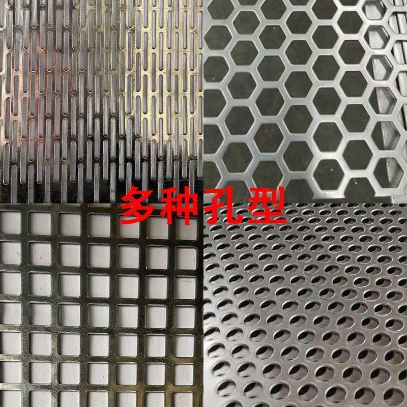 304不锈钢冲孔网板筛板圆孔网冲压过滤网网筛网T网格镀锌定制加厚