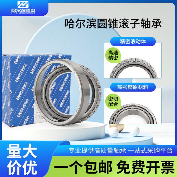 圆锥滚子轴承32308B 30309B 32310B 32311B 32312B 32313B 32314B