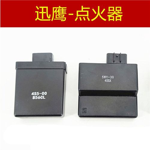株洲山叶摩托 ZY12n5T-4-6-7-8 尚领 迅鹰125  点火器  打火器
