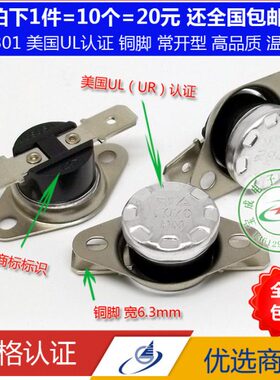 铜9585脚度SD045度0/常K度91度度开度/0~8度温控开关3040温控器10