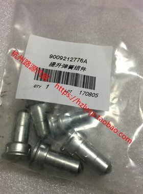 菱悦V3菱致V5V6景逸中兴4A91手动变速箱弹簧螺丝 波箱提升弹簧