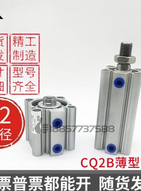 CQ2B32-10DZ-15-20DCZ-25-30D-40-50-75-100DZ内牙不带磁薄型气缸