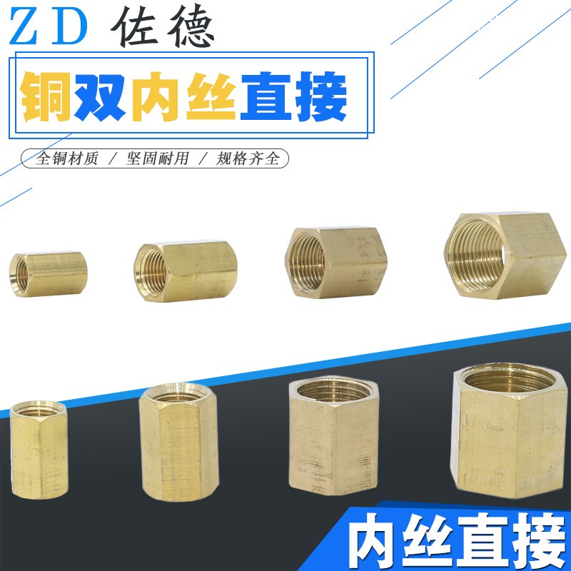铜内接管六角通f心内丝直接对接直通气动接头1分2分4分3分1/4/8/2