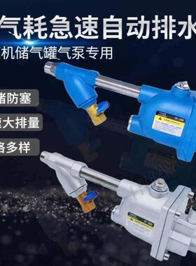 自动排水器空压机20AD YF-排量水阀YF-20耗大储气罐4分放急速零气