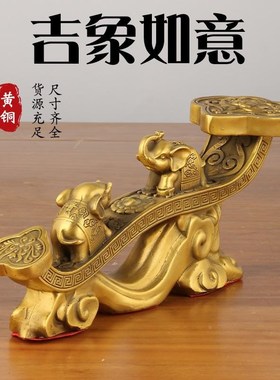 黄铜吉象如意吉祥如意件吉象富贵大象摆I件办公桌桌面家居装饰品