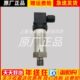 压力传感器D 压力变送器恩达船用柴油机LE 1Y机油原装