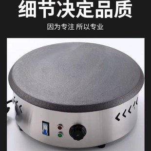 烙饼烙馍商用沂蒙电煎饼机杂x粮自动恒温煎饼果子家用家庭变频鏊
