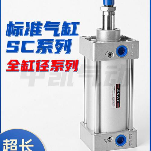 SC标准气缸32/40/50/63/80/100/125×25/75/150/175/200/250/300