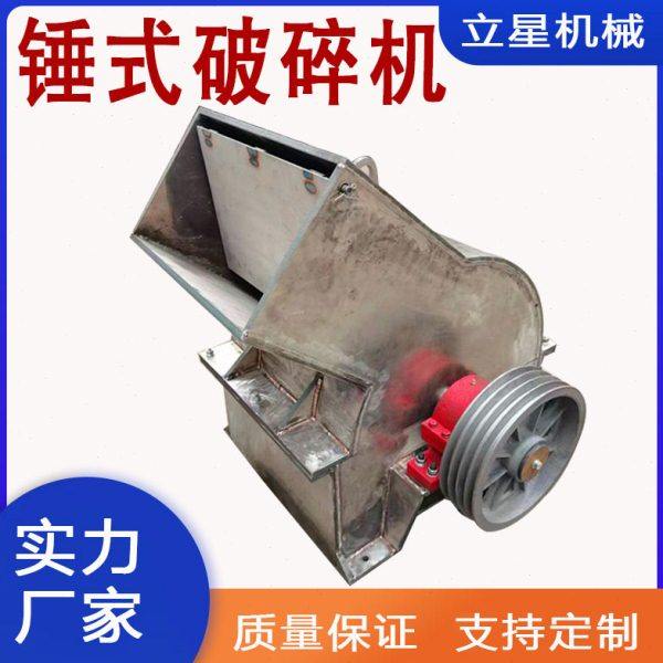 不锈钢锤式破碎机盐块粉碎机耐腐蚀工业化工原料破碎机立星制造,机械设备,破碎机,淘宝优惠券,粉丝福利购,淘宝优惠卷