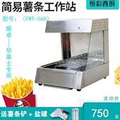 薯条汉堡薯条华莱士工作站台式 6汉堡薯条操作台台保温工作台F